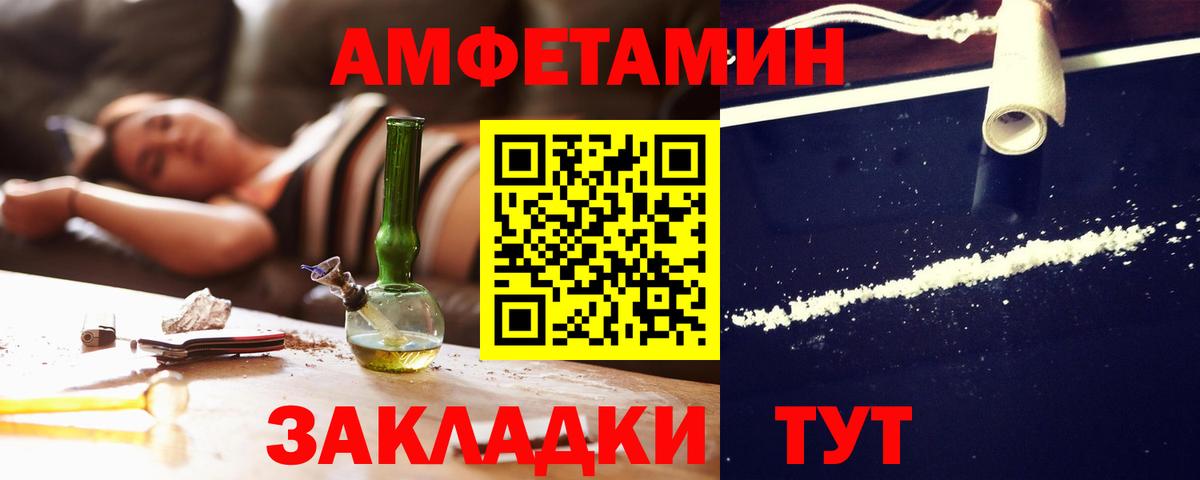 Амфетамин  АМФ  Ачхой-Мартан  Вход с VPN  АМФЕТАМИН 97% 