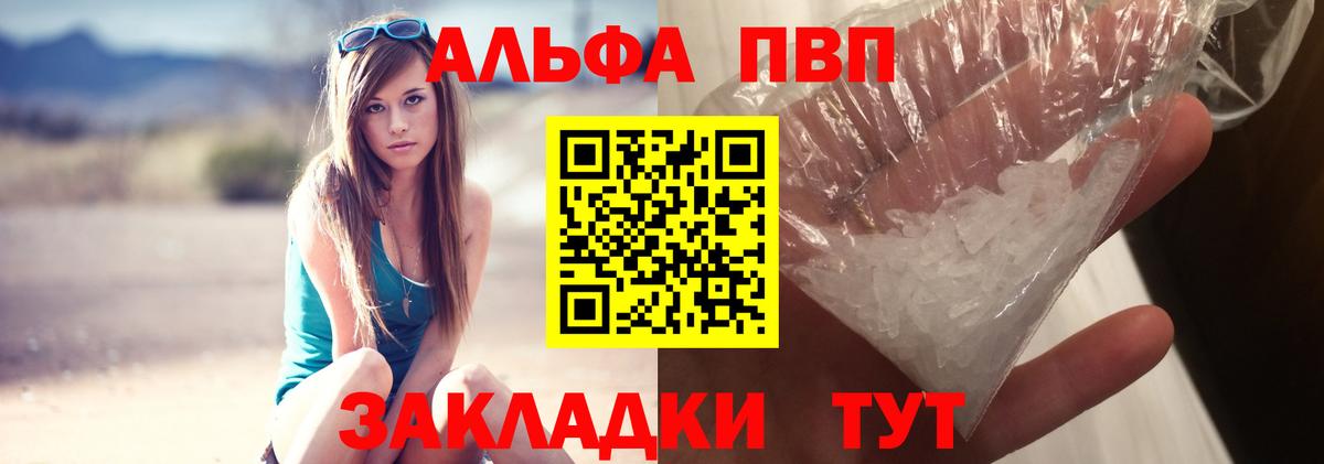 APVP  Альфа ПВП крисы CK  Alpha-PVP Crystall  Вход с VPN  Ачхой-Мартан 