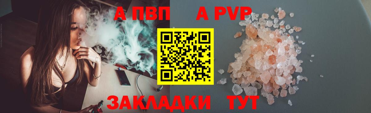 Alpha-PVP VHQ  Ачхой-Мартан  Alpha-PVP СК  Alpha PVP  A-PVP кристаллы 