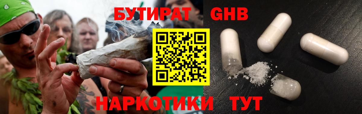 Бутират BDO 33%  Ачхой-Мартан 