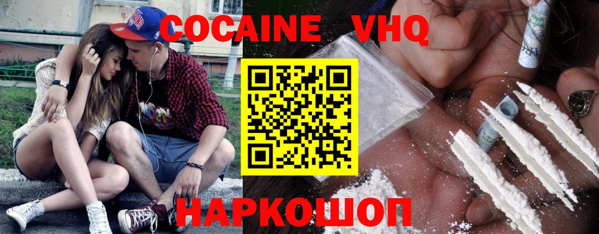 Кокаин  Ачхой-Мартан  COCAIN Fish Scale  COCAIN 98% 