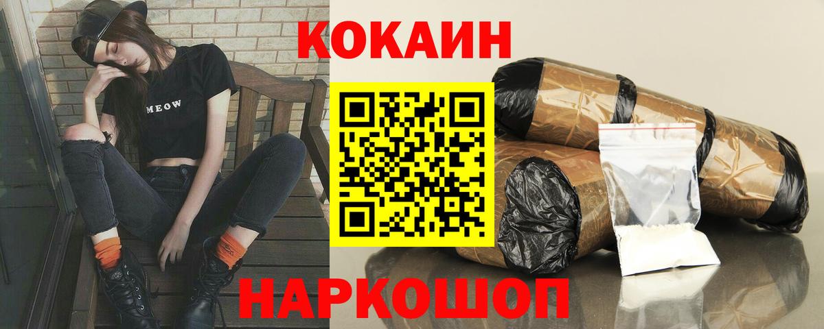 Кокаин VHQ  Вход с VPN  КОКАИН  Ачхой-Мартан 