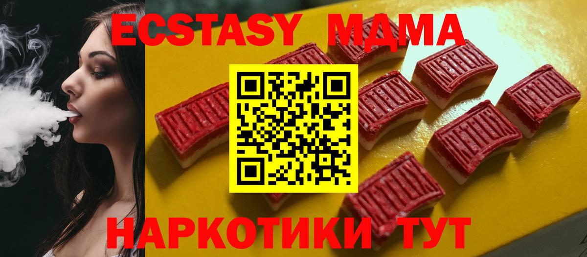Ачхой-Мартан  Экстази  Вход с VPN  купить наркотики цена  ЭКСТАЗИ ешки  ЭКСТАЗИ TESLA 