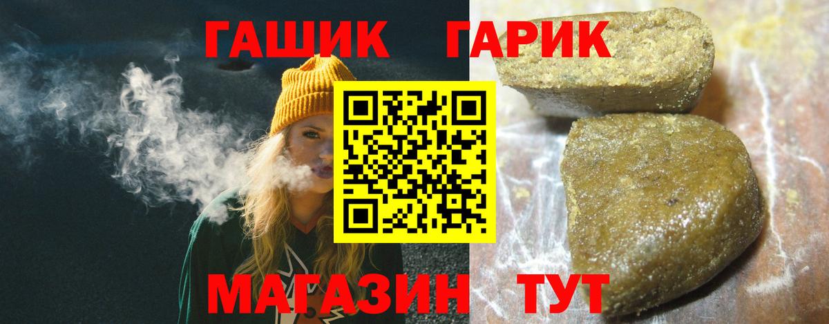 ГАШИШ гашик  Гашиш убойный  Ачхой-Мартан 