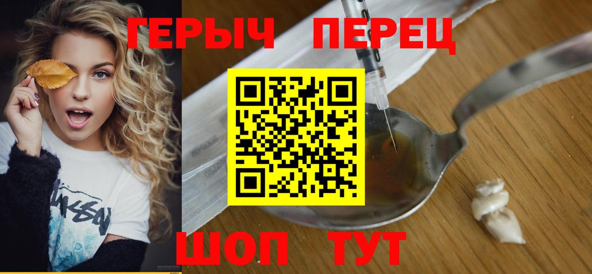 Ачхой-Мартан  ГЕРОИН  Вход с VPN  Героин афганец 