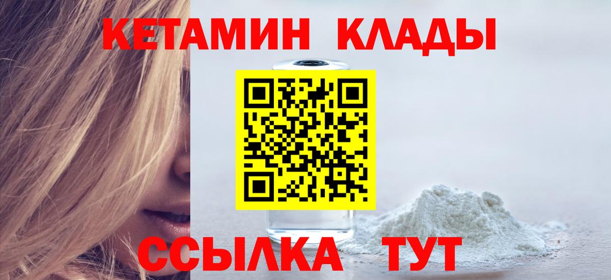 Кетамин VHQ Ачхой-Мартан