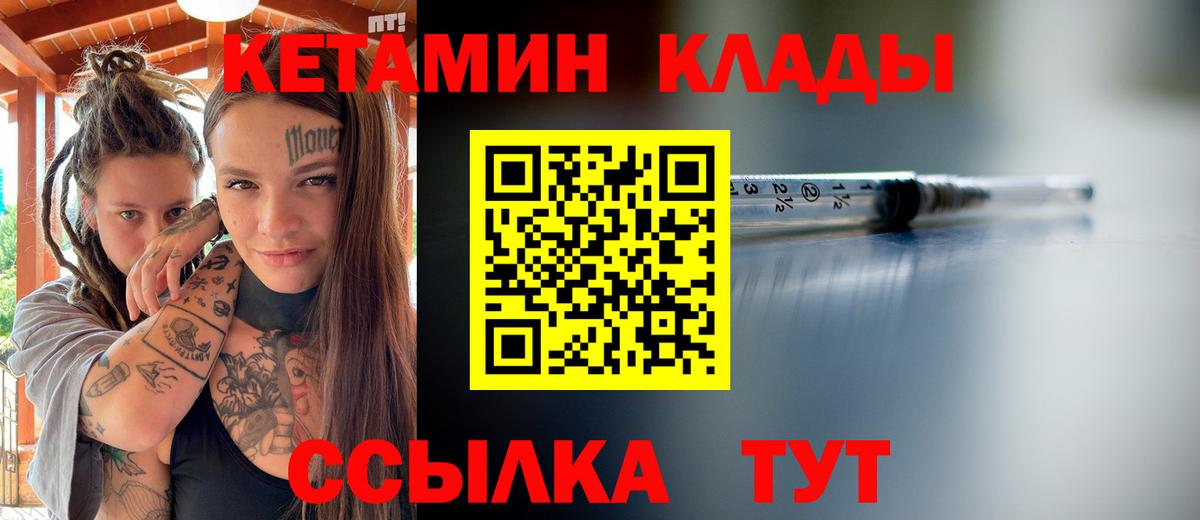 Кетамин ketamine  Ачхой-Мартан 