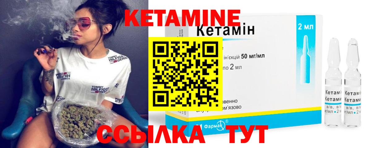 КЕТАМИН ketamine  КЕТАМИН VHQ  Вход с VPN  Ачхой-Мартан 