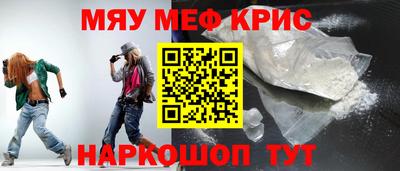 прущие крисы Абинск