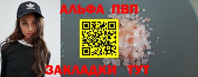 альфа пвп Апрелевка