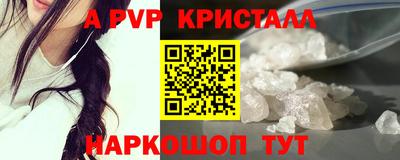 альфа пвп Апрелевка