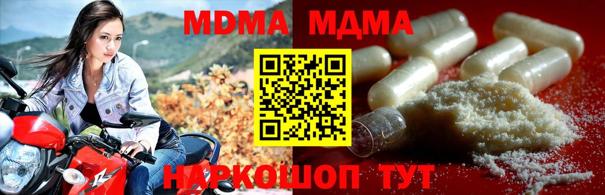 MDMA Molly Ачхой-Мартан