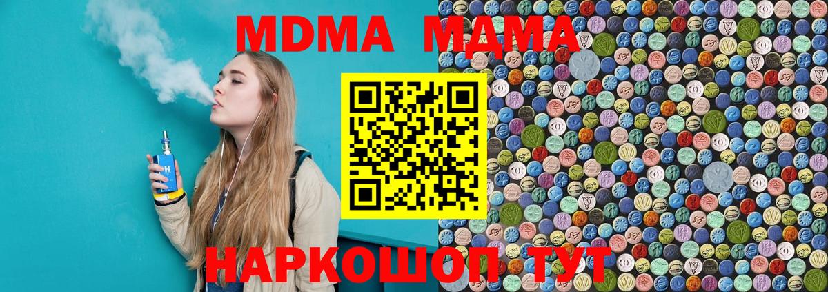 Ачхой-Мартан  МДМА кристаллы  MDMA VHQ  МДМА  Вход с VPN 