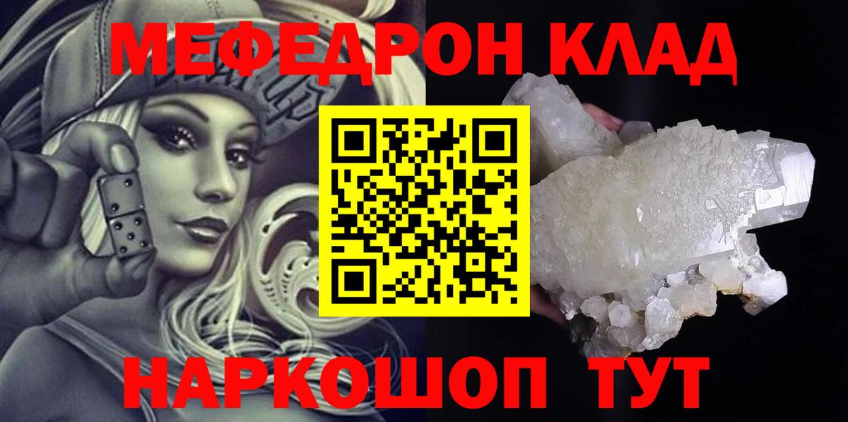 Мефедрон  Ачхой-Мартан  МЯУ-МЯУ 4 MMC  Меф кристаллы  Меф 