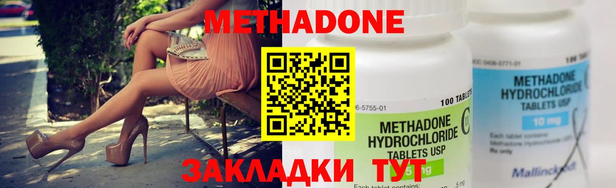 Ачхой-Мартан  Метадон methadone  Вход с VPN  Метадон methadone 