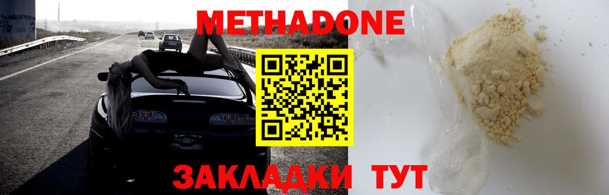 мега ONION  Ачхой-Мартан  Метадон VHQ  Метадон VHQ 