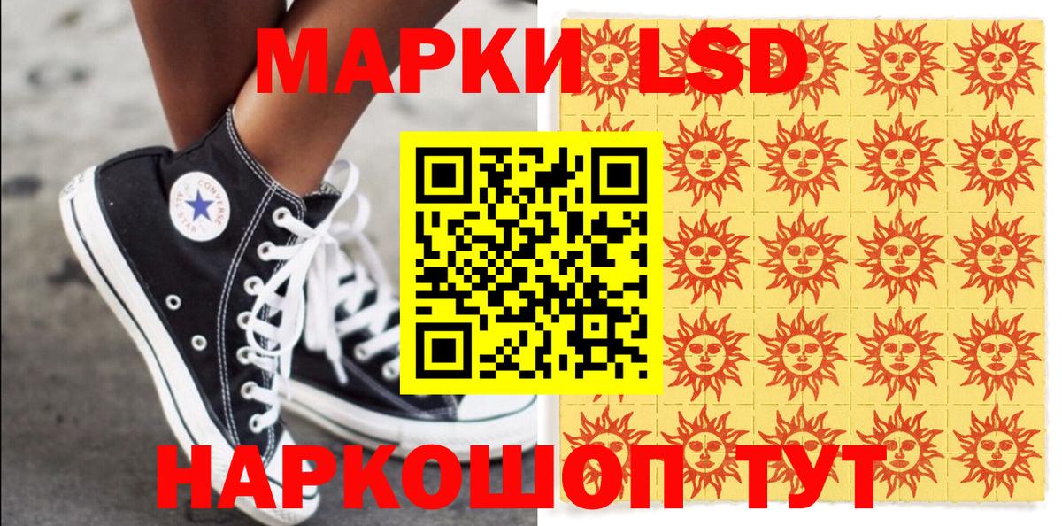 Марки 25I-NBOMe  Вход с VPN  Наркотические марки 1,5мг  Ачхой-Мартан  Наркотические марки 1,5мг 